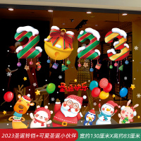 圣诞节装饰品店铺橱窗玻璃门贴纸 2023圣诞铃铛+可爱圣诞小伙伴