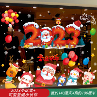 圣诞节装饰品店铺橱窗玻璃门贴纸 2023圣诞雪+可爱圣诞小伙伴