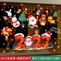 圣诞节装饰品店铺橱窗玻璃门贴纸 2023圣诞雪+萌趣圣诞节