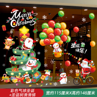 圣诞节装饰品店铺橱窗玻璃门贴纸 彩色气球圣诞+圣诞树滑滑梯