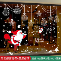 圣诞节装饰品店铺橱窗玻璃门贴纸 风吹圣诞雪花+圣诞挂饰