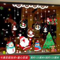 圣诞节装饰品店铺橱窗玻璃门贴纸 卡通圣诞挂球+童心圣诞