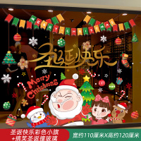圣诞节装饰品店铺橱窗玻璃门贴纸 圣诞快乐彩色小旗+搞笑圣诞撞玻璃