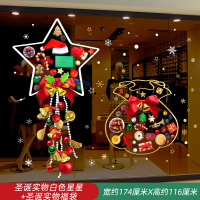 圣诞节装饰品店铺橱窗玻璃门贴纸 圣诞实物白色星星+圣诞实物福袋