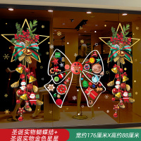 圣诞节装饰品店铺橱窗玻璃门贴纸 圣诞实物蝴蝶结+圣诞实物金色星星