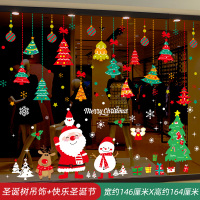 圣诞节装饰品店铺橱窗玻璃门贴纸 圣诞树吊饰+快乐圣诞节