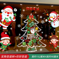 圣诞节装饰品店铺橱窗玻璃门贴纸 实物圣诞树+你好圣诞