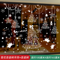 圣诞节装饰品店铺橱窗玻璃门贴纸 雪花圣诞树吊饰+圣诞树