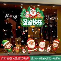 圣诞节装饰品店铺橱窗玻璃门贴纸 针叶圣诞+圣诞欢乐多