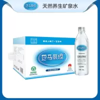 巴马丽琅 长绿山神仙泉 饮用天然矿泉水 5000ml*12瓶