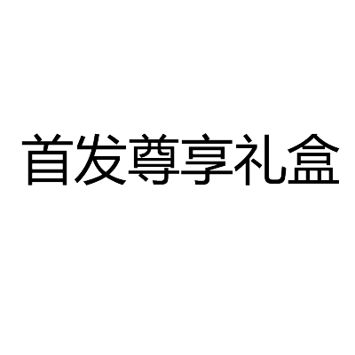 小米心意礼盒(吹风机+镜子)