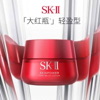 SK-II大红瓶面霜80g(轻盈型)sk2面霜护肤品