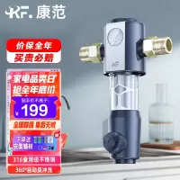 康范6T大流量前置过滤器 家用净水器反冲洗全屋自来水滤水器 (不包含安装)003