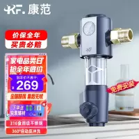 康范6T大流量前置过滤器 家用净水器反冲洗全屋自来水滤水器 (包含安装)003