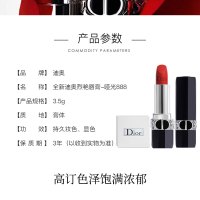 迪奥Dior口红全新烈艳蓝金唇膏女哑光888#3.5g( 橘红色 生日礼物送女友女生 送老婆)