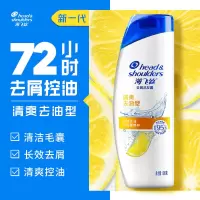 海飞丝去屑洗发露丝质柔滑型200ML 新老包装随机发货