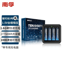 南孚5号充电锂电池4粒套装 1.5V恒压快充 TENAVOLTS 适用游戏手柄/键鼠/话筒/吸奶器/血压计/闪光灯等 A