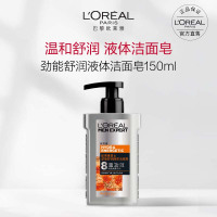 DC男士劲能舒润液体洁面皂深层清洁温和补水洁面膏洗面奶