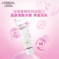 欧莱雅(LOREAL)清润葡萄籽水嫩净透光采氨基酸洁面乳125ml男女士洗面奶温和清洁提亮保湿生日礼物送女友