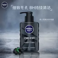 妮维雅(NIVEA)男士深黑DEEP控油细致毛孔洁面乳150g(洗面奶男 控油 收缩毛孔 男士护肤)