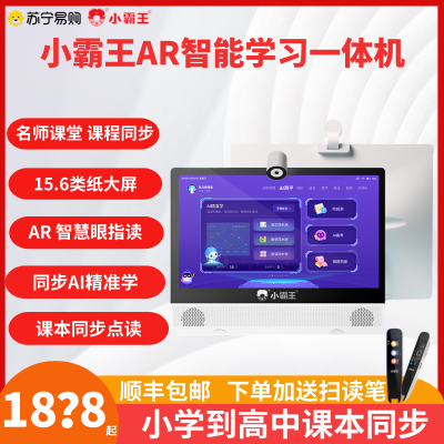 小霸王W7学习机6G+128G小学初高中课本同步平板电脑AR智能智慧眼15.6英寸大屏