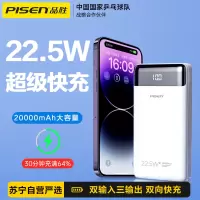 品胜20000毫安充电宝22.5W超级快充移动电源大容量适用于iPhone13华为小米安卓苹果通用快充全兼容轻薄小巧便携