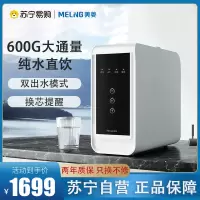 美菱家用厨下式净水器ML2205无桶大通量直饮反渗透滤芯母婴直饮纯水机[包上门安装]