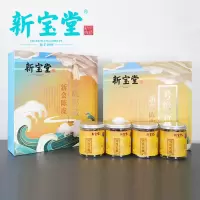岭南 新宝堂新会陈皮200g 号级窖藏罐装系列送礼礼盒 五年陈皮号级窖藏礼盒 单盒价