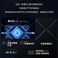 联想ThinkPad E14 14英寸 (I7 1255U 16G 512SSD 2G-MX550 win11