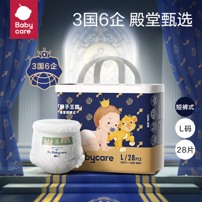 babycare婴儿BC纸尿裤拉拉裤新款皇室狮子王国弱酸亲肤干爽保湿bbc防过敏尿不湿新生儿国产巅峰尿裤尿片尺码全