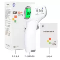 手持远红外线体温枪可办公商用家用电子测温仪免接触秒测温体温记录 体温枪GP-300
