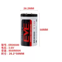 Ablerex ER26500 3.6V锂电池 流量计水表仪器仪表煤气表电池 3.6V