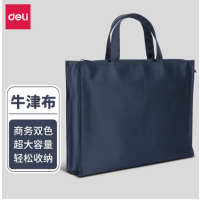 得力(deli)便携公文包 63761 单个装