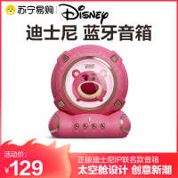 Disney/迪士尼正版联名 J20蓝牙音箱 草莓熊版无线音响高音质迷你便携低音炮收款车载语音播报适用于苹果安卓手机