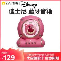 Disney/迪士尼正版联名 J20蓝牙音箱 草莓熊版无线音响高音质迷你便携低音炮收款车载语音播报适用于苹果安卓手机