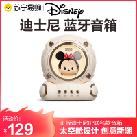 Disney/迪士尼正版联名 J20蓝牙音箱 米妮版无线音响高音质迷你便携低音炮收款车载语音播报适用于苹果安卓手机