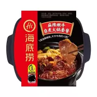 海底捞自嗨锅(麻辣牛肉和酸爽番茄牛肉)混装