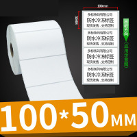 雷克兰艾利标签纸热敏纸100*50mm(单位:卷)