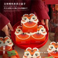 新年礼盒包装盒 立体橙色老虎小盒子6个(BY)