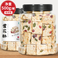 蜜禾 雪花酥蔓越莓糕点 雪花酥原味500g(含蔓越莓干)(BY)