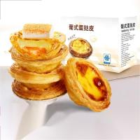 玮世 葡式蛋挞皮蛋挞液组合半成品带锡纸托模具 大挞皮30个+挞液1盒[共1.1kg](BY)
