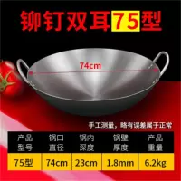 齐牛 铁锅75cm双耳大炒锅圆底不粘锅304不锈钢家用