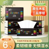 清风抽纸 乐逸系列3层100抽*6包 家用卫生纸餐巾纸 抽取式纸巾面纸