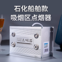 中达安和 220V交流电固定式点烟器石化工厂 舰船款点烟器