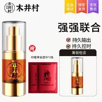 男性延时延时降敏感膏性功能增强持久不射男用喷液金枪哥印度神油2