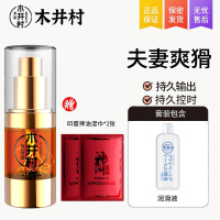 男性延时延时降敏感膏性功能增强持久不射男用喷液金枪哥印度神油3