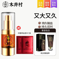 男性延时延时降敏感膏性功能增强持久不射男用喷液金枪哥印度神油5