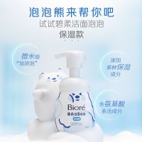 碧柔(Biore) 洁面泡泡(保湿型) 160ml