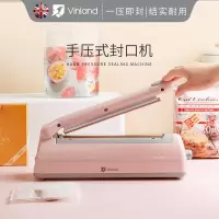 vinland 手压式塑料封口器月饼茶叶家用包装小型热封口机商用塑封