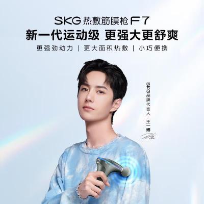 SKG 筋膜枪 F7-陨石灰(999)